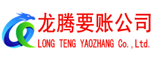 景宁追债公司