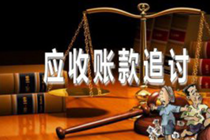 商家如何应对客户拖欠货款的法律诉讼